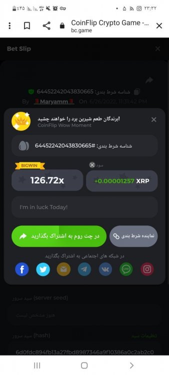 Screenshot_۲۰۲۲۰۶۲۶-۲۳۳۲۲۵_Chrome.jpg