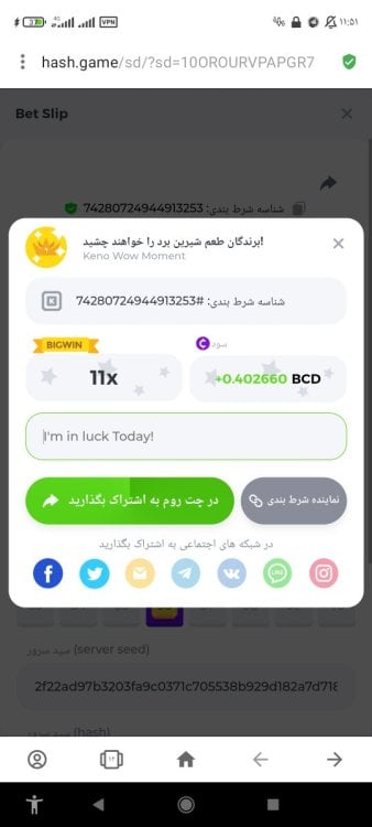 Screenshot_۲۰۲۲-۰۷-۱۸-۱۱-۵۱-۵۰-۷۳۳_com.opera.browser.jpg