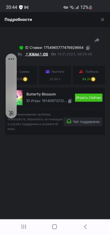 Screenshot_20230114_204433_Chrome.jpg