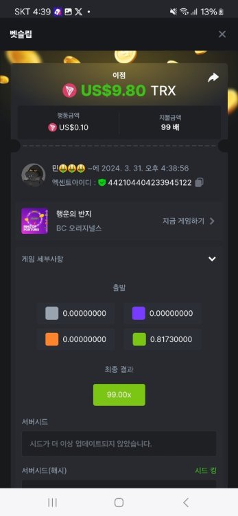 Screenshot_20240331_163920_Chrome.thumb.jpg.23e52a5c26cc06bfbe1a8e3b5202a1be.jpg